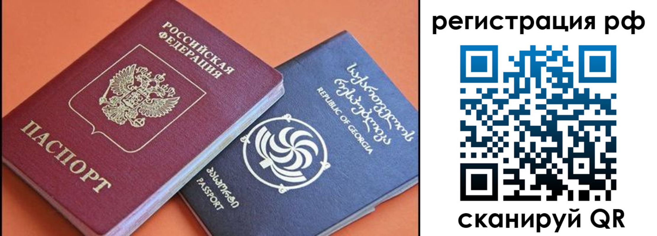 прописка для кредита в Нарткале