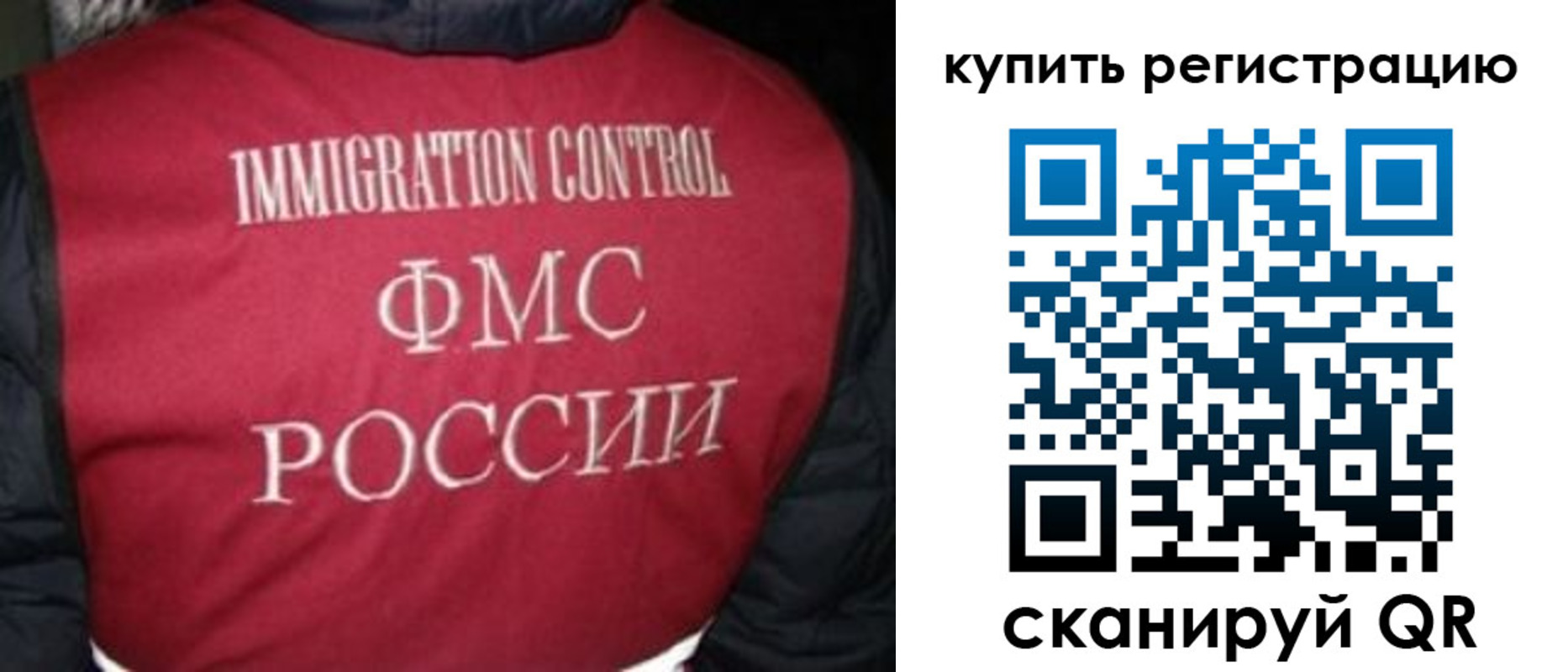 временная регистрация законно в Нарткале