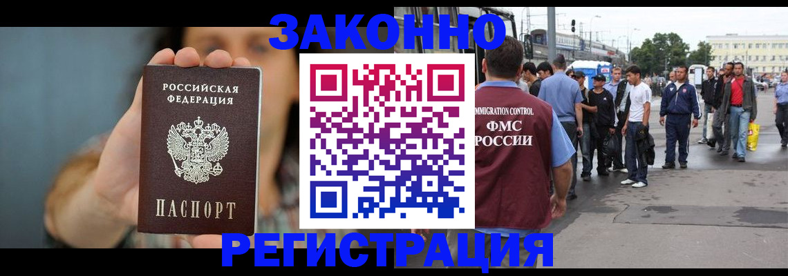 регистрация в Нарткале