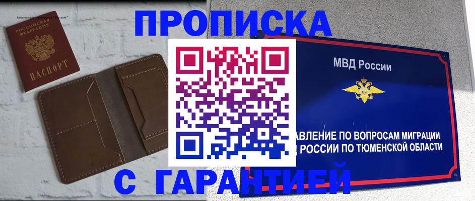 временная регистрация купить в Нарткале