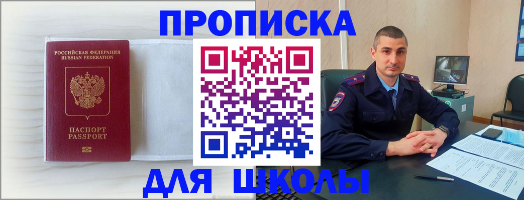 прописка регистрация в Нарткале