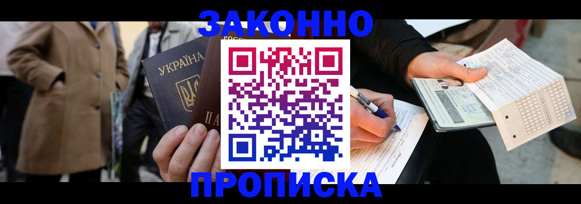 временная регистрация для всех в Нарткале