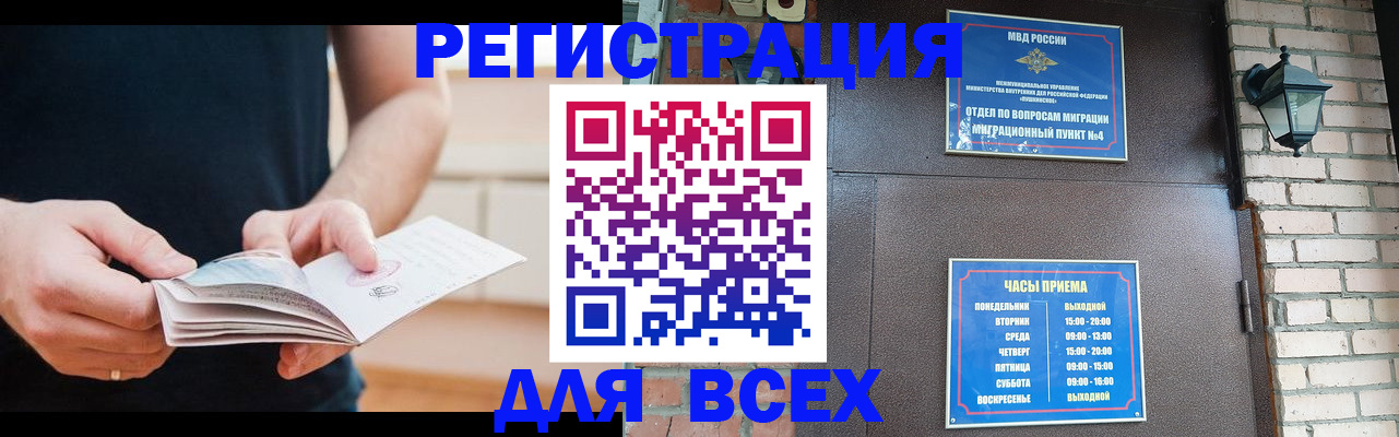 временная регистрация адрес в Нарткале