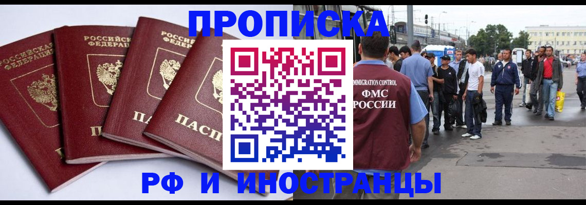 прописка для кредита в Нарткале
